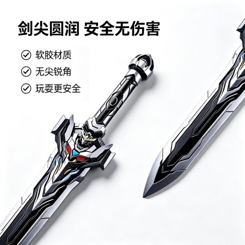 玩具宝剑盾牌儿童PU软胶武器模型男孩玩具刀剑大号cos道具礼物 - 图2
