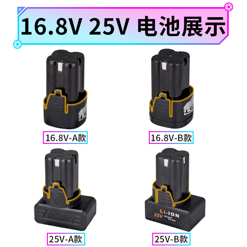 富格12v锂电池充电钻21V直充16.8V25V座充手电转12伏锂电池充电器 - 图2