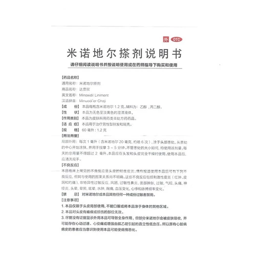 Мужская мазь, 60 мл, 1.2г, 30 мл