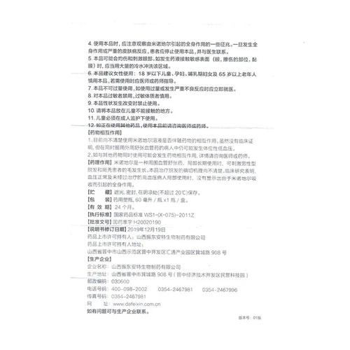 Мужская мазь, 60 мл, 1.2г, 30 мл