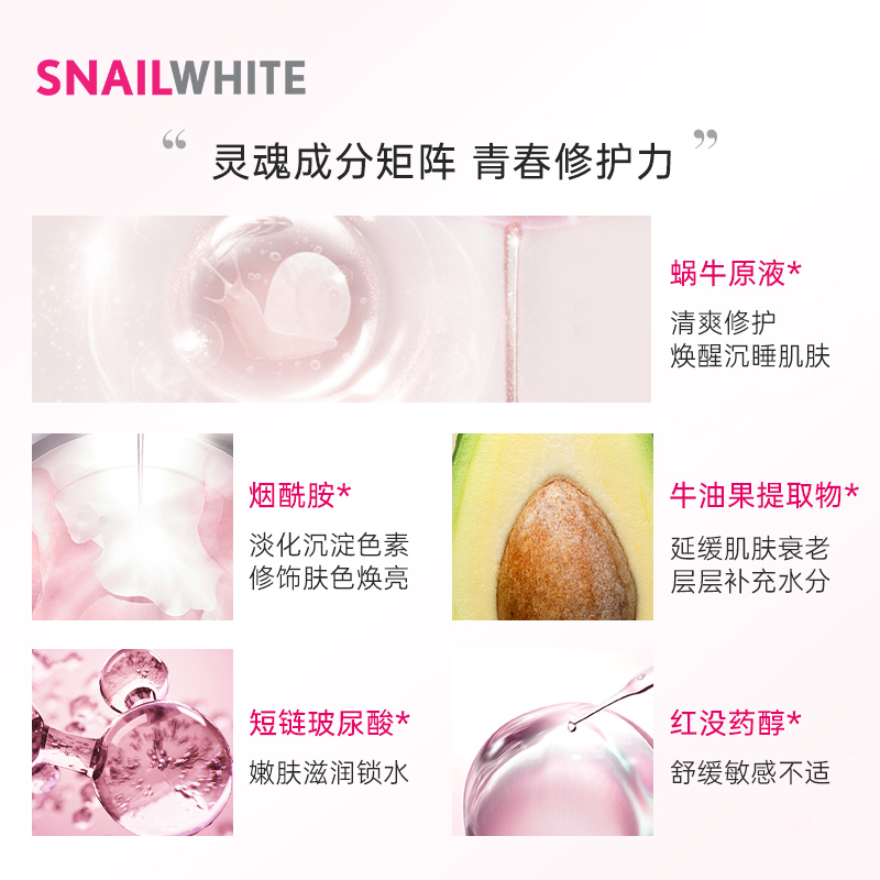 snailwhite泰国正品补水保湿蜗牛霜 NAMULIFE海外乳液/面霜