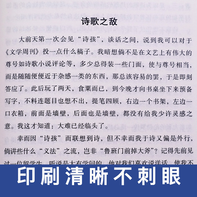 鲁迅作品--祝福全集书 狂人日记 鲁迅 阿q正传呐喊彷徨等 中小学生课外文学现代小说散文杂文书籍 书书籍606 - 图2