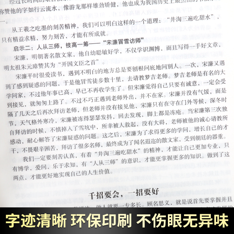 【加大加厚】精装正版老人言让你受益一生的老话中华传统文化经典励志精装正版口耳相传的智慧洞察世事的箴言源远的文化经典书籍-图2