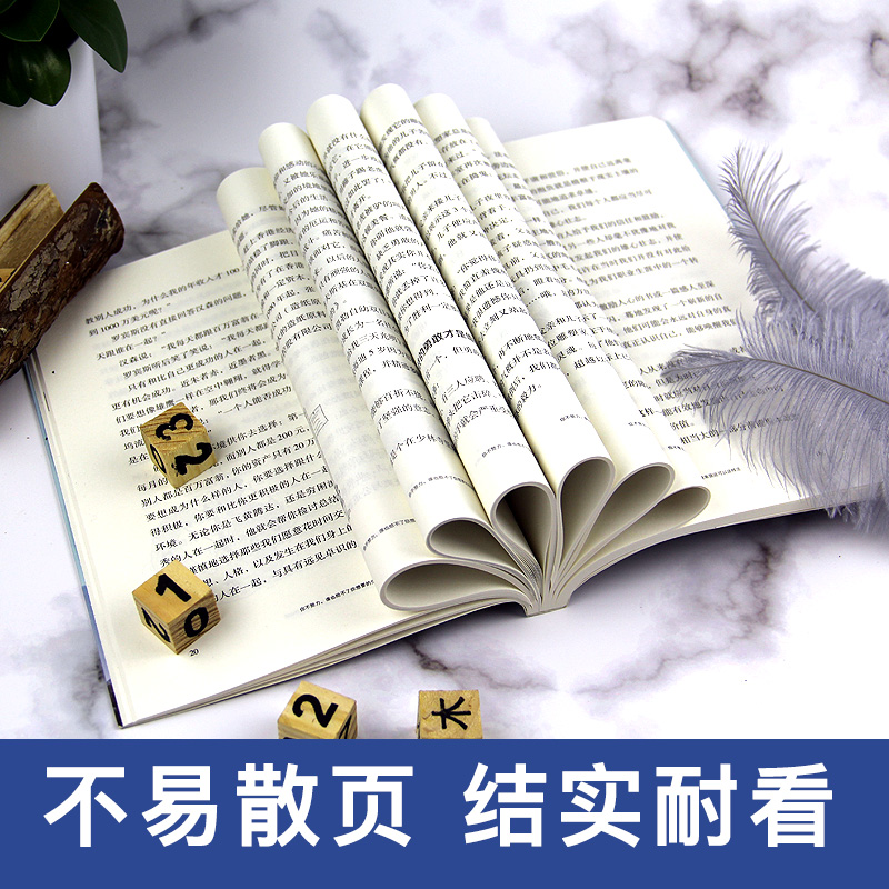 你不努力谁也给不了你想要的生活 一颗丸子没人能给你书籍男性 提升自己自律没伞的孩子青少年成长青春励志书籍书DJ - 图3