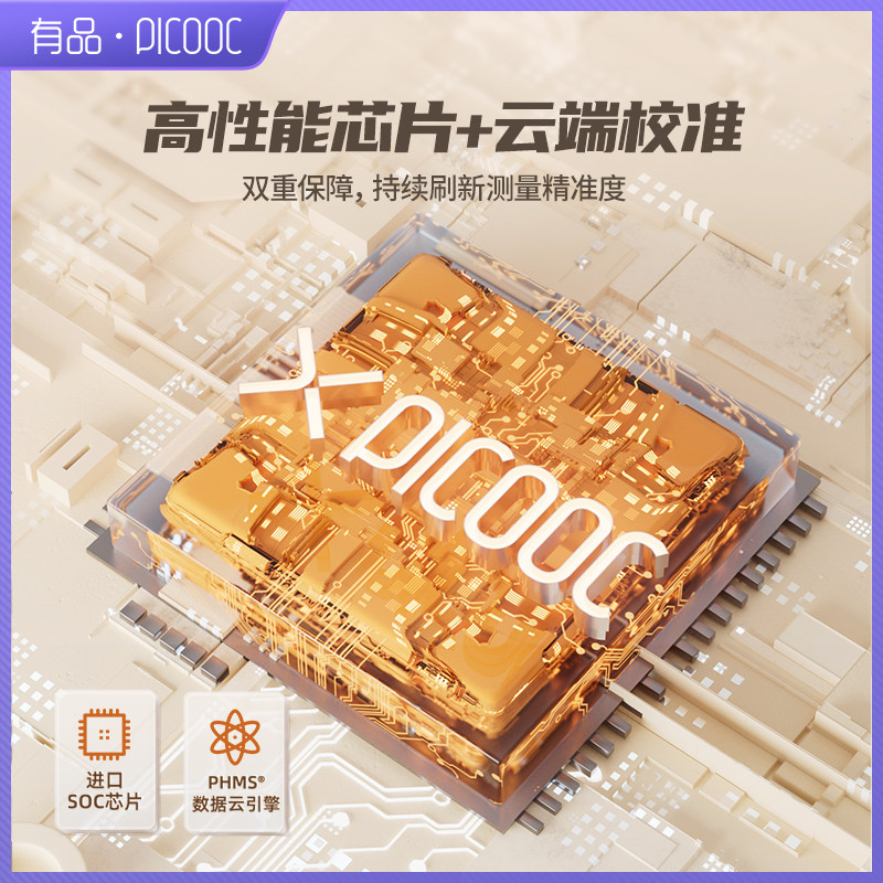 有品血压测量仪家用老人电子血压计 picooc有品血压计（电子血压计）