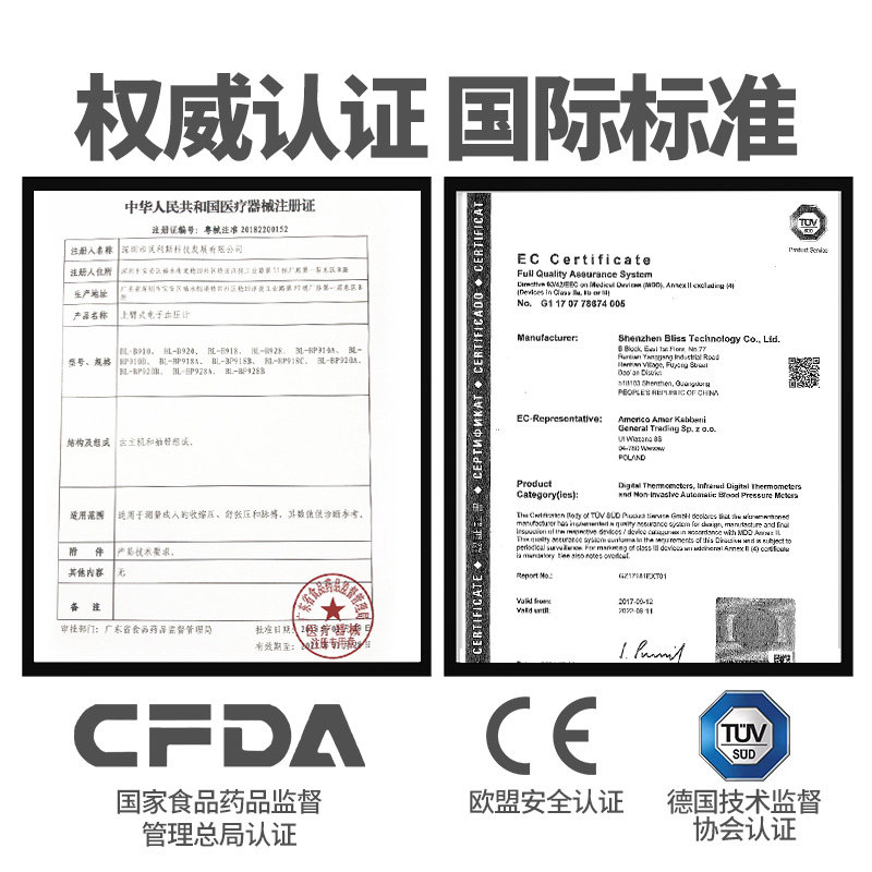 有品智能家用高精准老人血压测量仪 picooc有品血压计（电子血压计）