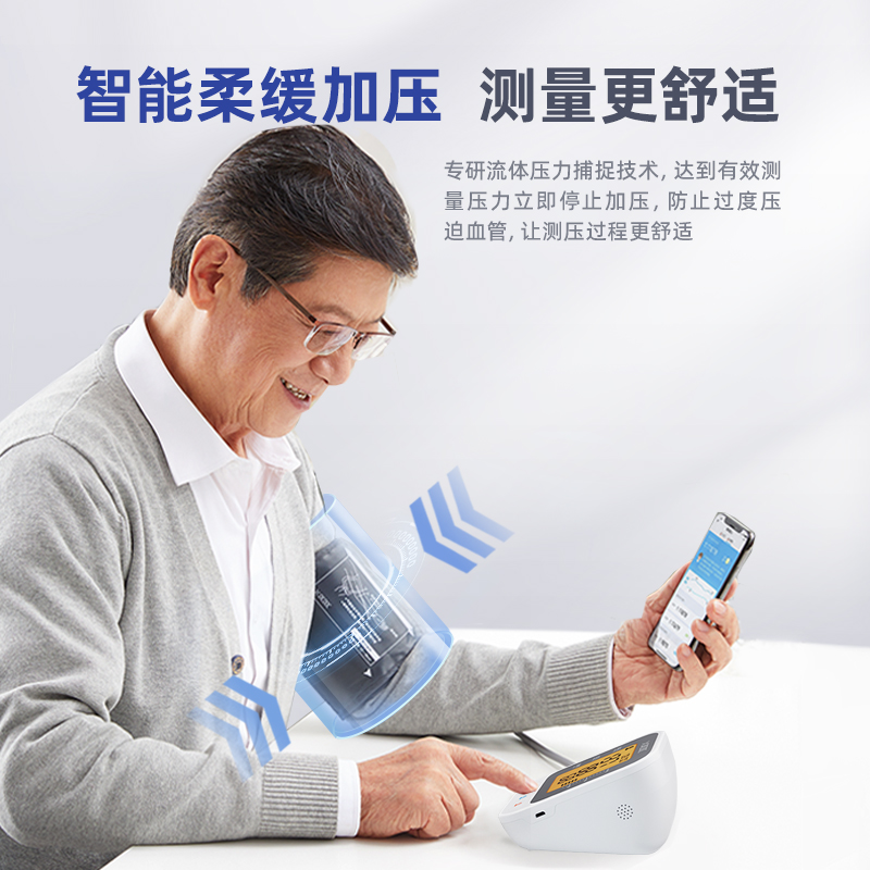 家用有品老人臂式全自动血压测量仪 picooc有品血压计（电子血压计）