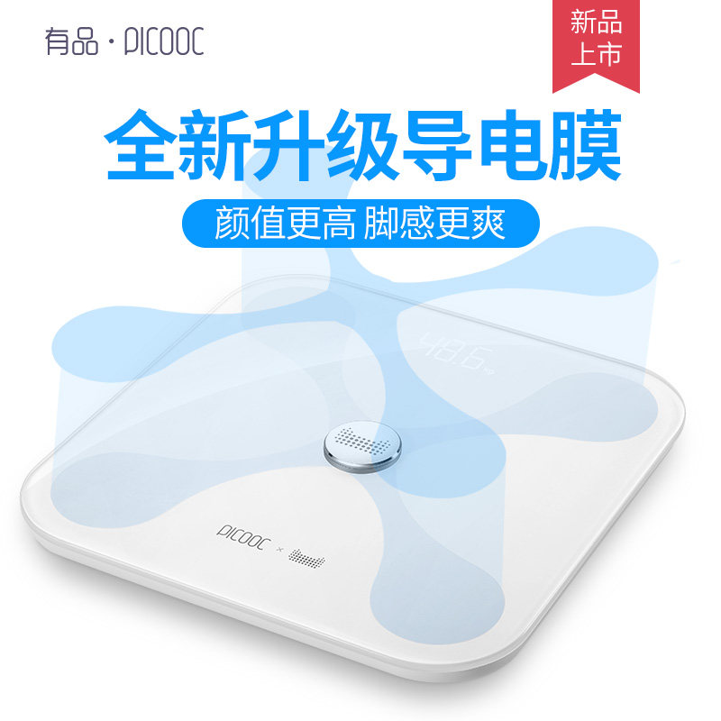  picooc有品智能健康