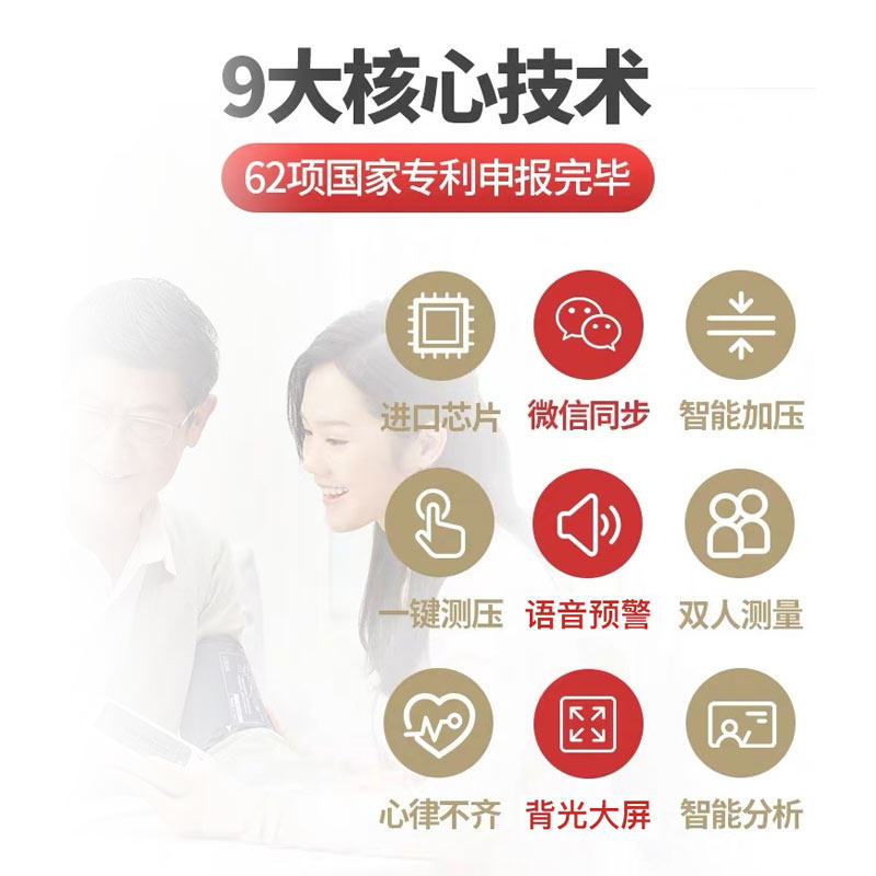 血压测量仪家用有品老人电子血压计 picooc有品血压计（电子血压计）