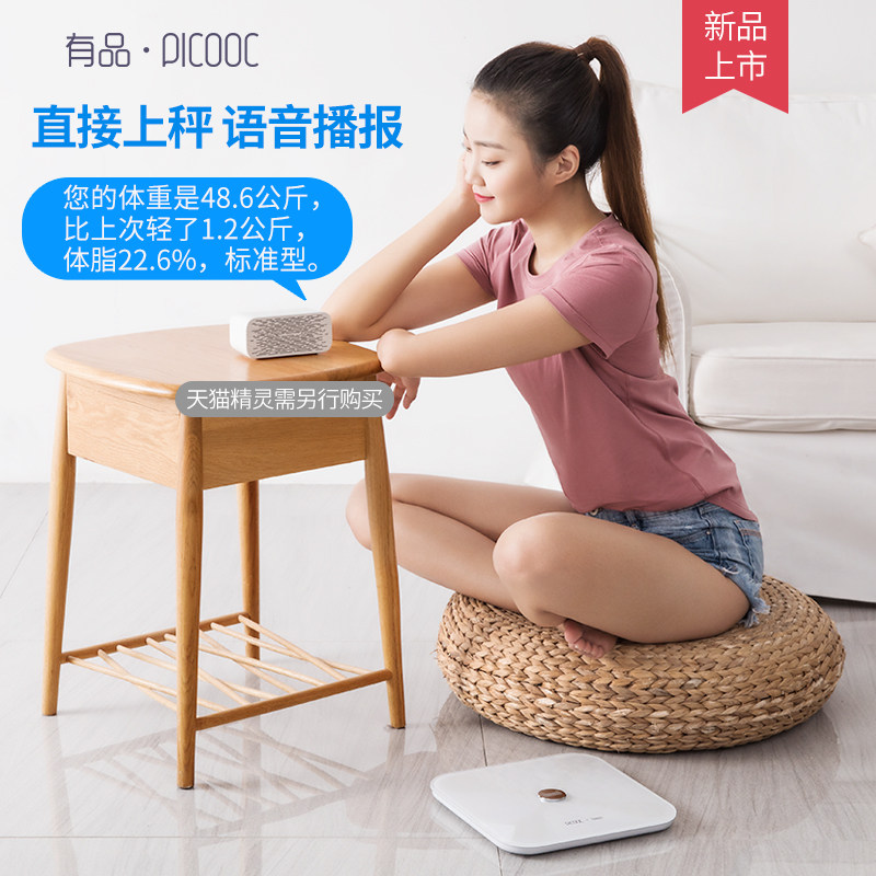  picooc有品智能健康