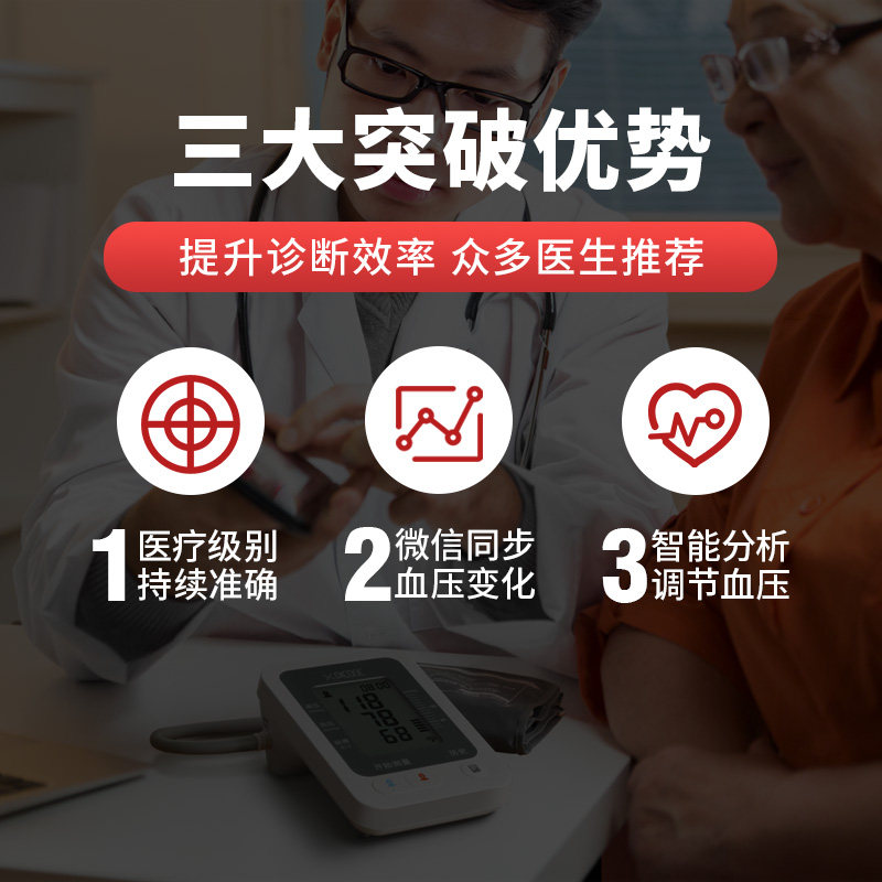 有品智能家用高精准老人血压测量仪 picooc有品血压计（电子血压计）