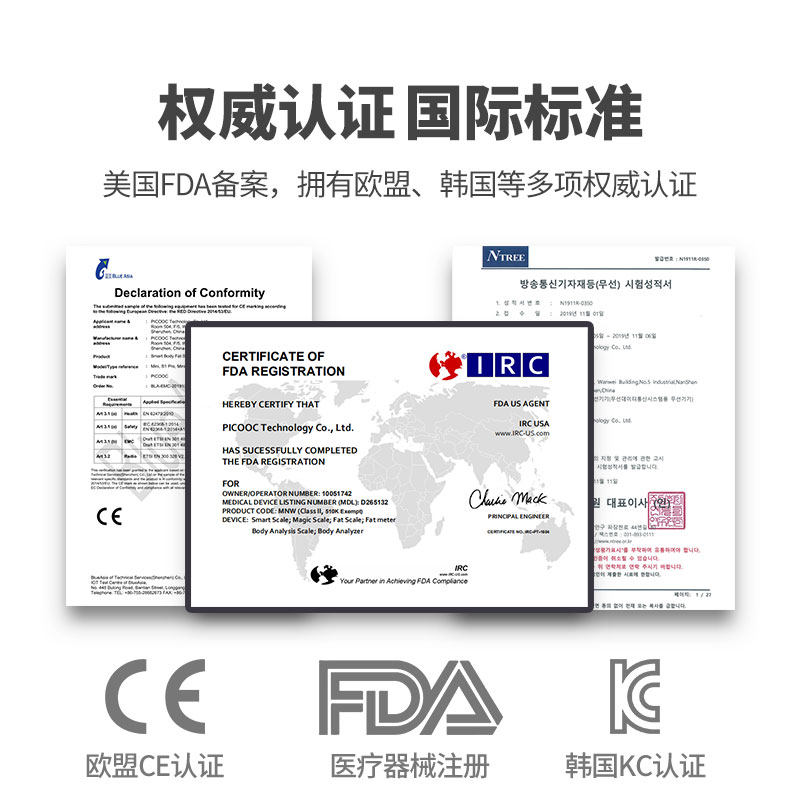有品体脂秤智能精准专业picooc picooc有品智能健康