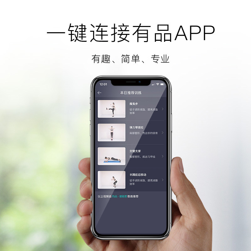有品picooc智能体脂秤脂肪秤精家用 picooc有品智能健康