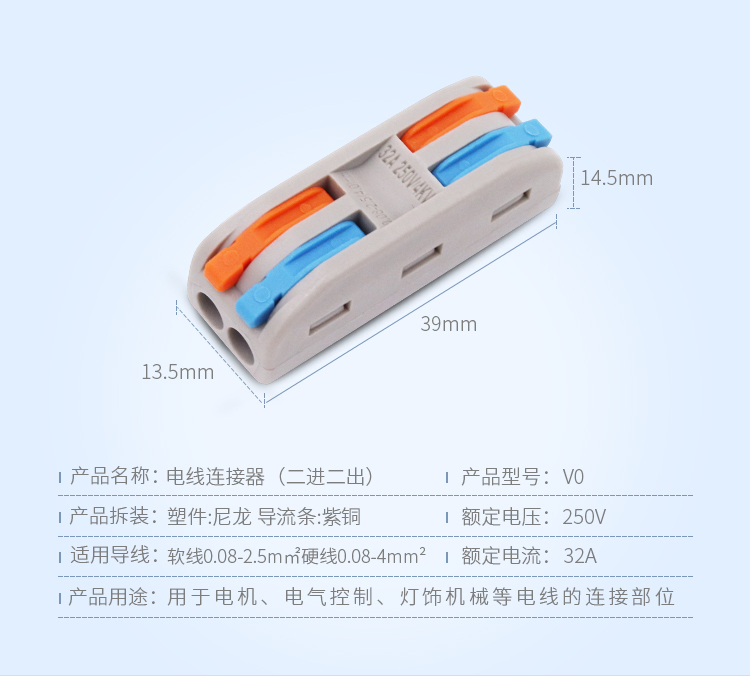 快速接线端子头按压式电线连接器对接家用二进二出接线柱卡子并线