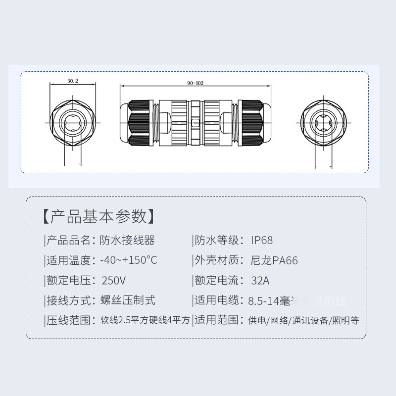 防水连接器电缆线快速接线端子防雨户外防水接头对接埋地泡水IP68