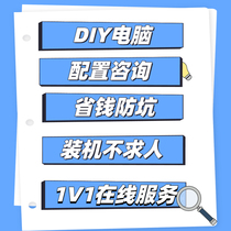 Bright Subloader Diy Configuration Consultation Customized Computer Host Hardware Upgrade Desktop Home Complete Machine List