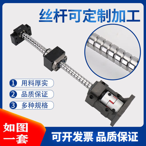 研磨丝杆丝杠套装C3级C5高精度滚珠丝杆副螺母滑台模组定制全套 - 图3