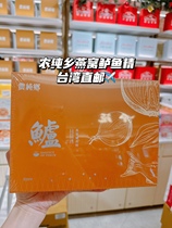 Taiwan Shunfeng Direct postal farmers pure land Nests Bass Bass for Nourishing Qi Nutrition Moon Pregnant pregnant women at normal temperature 6 packs