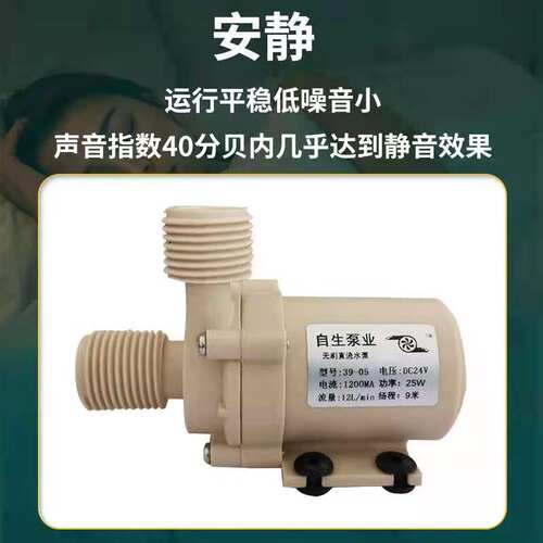 无刷直流静音淋浴洗澡水泵12V24v太阳能热水器暖气管道增压离心泵 - 图1