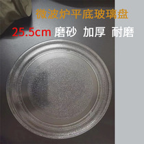 Beauty M1-L213B 211A 213C microwave glass turntable flat bottom 25 5CM accessories New application