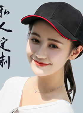 男女定做遮阳定制印logo刺绣帽子