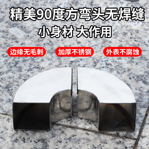 304不锈钢方管弯头90度焊接转弯配件白钢方框支架直角转接头促销 - 图1