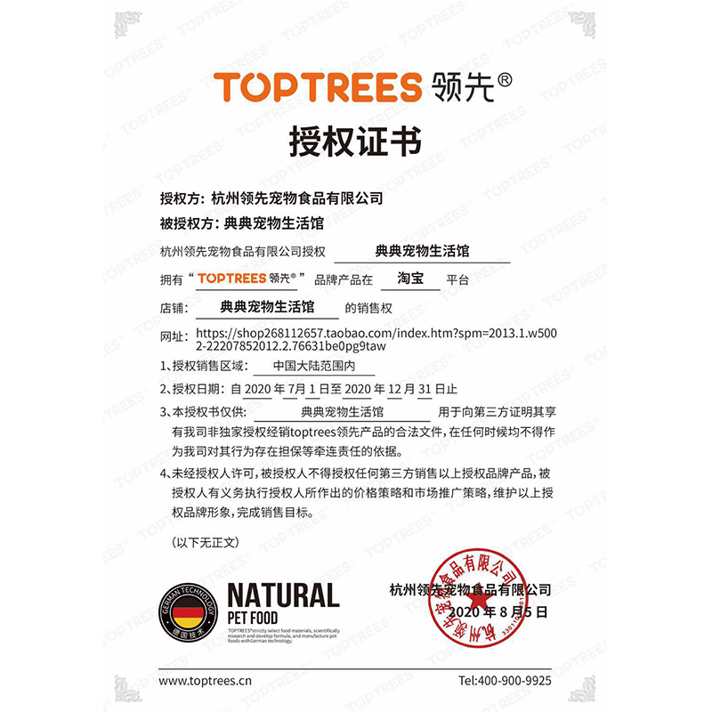 TOPTREES/领先狗粮小型成犬天然原肉通用型泰迪比熊柯基法斗3斤装 - 图2