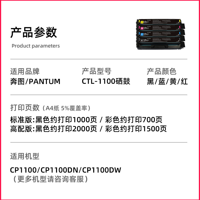 适用奔图CP1100DW粉盒CM1100DN硒鼓CTL-1100 CM1100ADN CM1100ADW打印机耗材碳粉彩色墨盒CTL-1100X墨粉 - 图1