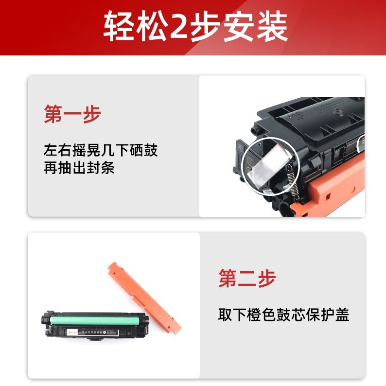 适用 惠普CF360A彩色硒鼓 508a硒鼓M553DN M553N m553X M552DN hp553 CF360A 彩色硒鼓 激光一体打印机硒鼓 - 图2