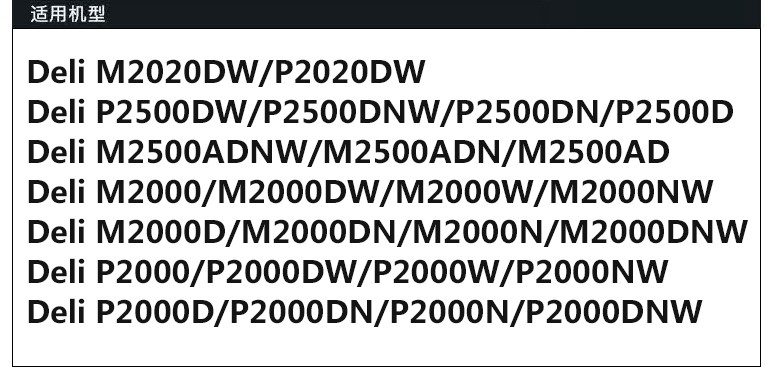 适用得力碳粉m2000dw m2500d T1 T2硒鼓M2020 P2020 P2500 P2000 DNW DN ADW ADNW ADN AD W NW N打印机墨粉 - 图1