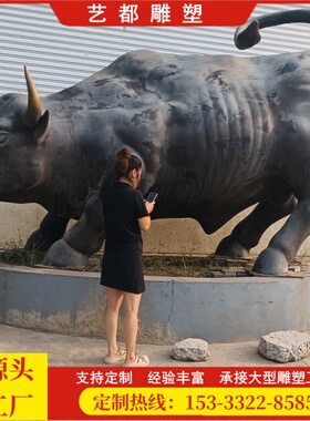 黄铜华尔街牛雕塑型玻璃钢拓荒牛开荒牛公司广场旺牛户外石牛摆件