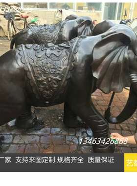 大型铸铜大象雕塑黄铜吉祥大象动物摆件仿铜玻璃钢酒店大象雕塑