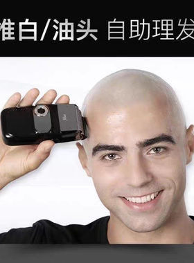 匹奇1699两用男剃须光头两用