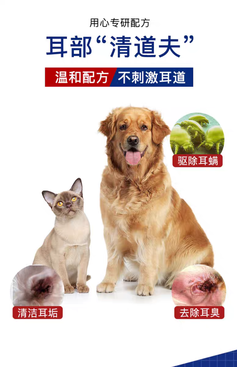 宠物滴耳液除耳螨真菌猫狗用耳朵清洁清洗液狗狗猫咪洗耳液120ml - 图2