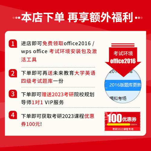 未来教育计算机二级ms office题库2026年c语言WPS/python一级java - 图0