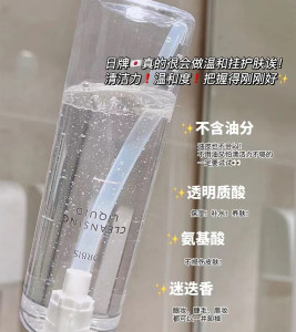 POLA旗下~日本ORBIS奥蜜思无油水感澄净卸妆露 卸妆油150Ml温和