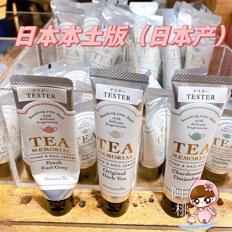 限定草莓~日本afternoon tea下午茶保湿护手霜茶壶万用霜套装唇膏-图2