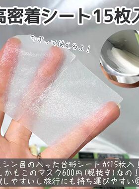 局部用新品！日本quailty 1st皇后的秘密保湿补水紧致面膜15枚