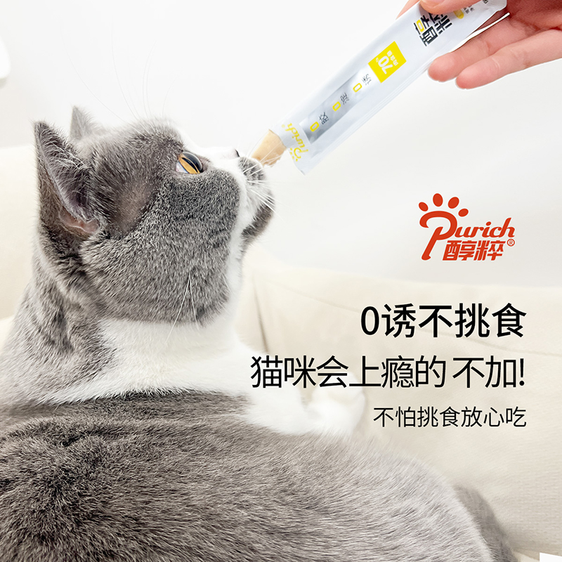 醇粹猫条零食官方旗舰店幼成猫咪湿粮罐头主食营养增肥三文鱼纯粹,淘宝优惠券,粉丝福利购,淘宝优惠卷