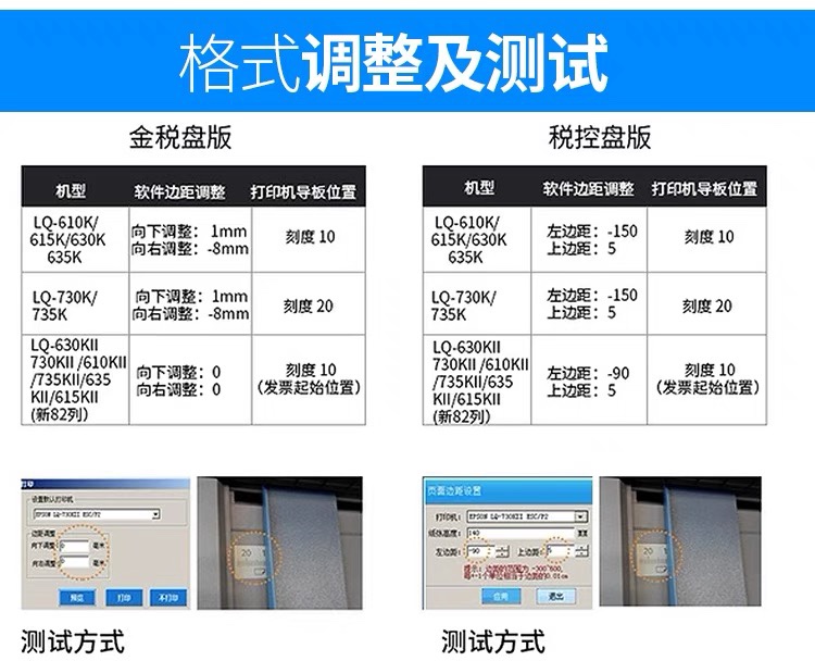 爱普生630K635K730K735KⅡ税控发票出库销售单票据针式打印机-图0