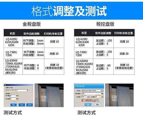 全新爱普生lq630k730kii615kii三联医保出库单专用发票针式打印机 - 图0
