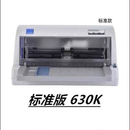 全新爱普生lq630k730kii615kii三联医保出库单专用发票针式打印机 - 图3