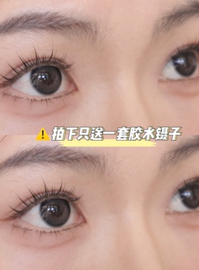 林真实『小野猫组合』2件套 单眼皮内双也可入 一片式睫毛好上手