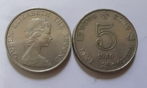 A Hong Kong coin of 5 yuan for many years