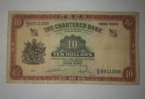 Hong Kong Standard Chartered Bank 60s Edition RMB10  Circulation -088