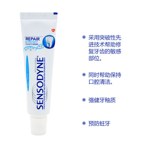 舒适达专业修复牙膏100克抗敏感修复牙釉质脱敏防酸冷热牙疼包邮 - 图1