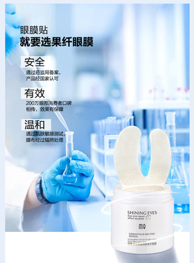 玛茜果纤眼膜贴寡肽淡化细纹修复眼袋干涩皱黑眼圈紧致提拉舒缓