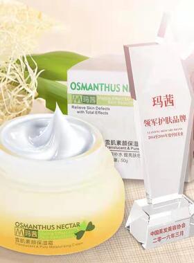 玛茜雪素颜懒人面霜提亮肤色遮瑕持久保湿细毛孔裸妆修复暗黄精华