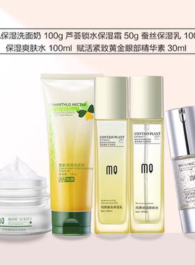 玛茜四倍蚕丝乳液爽肤水修复