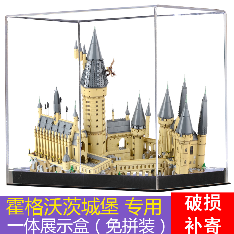 乐高71043亚克力展示盒 哈利波特霍格沃茨城堡透明LEGO积木防尘罩 - 图0